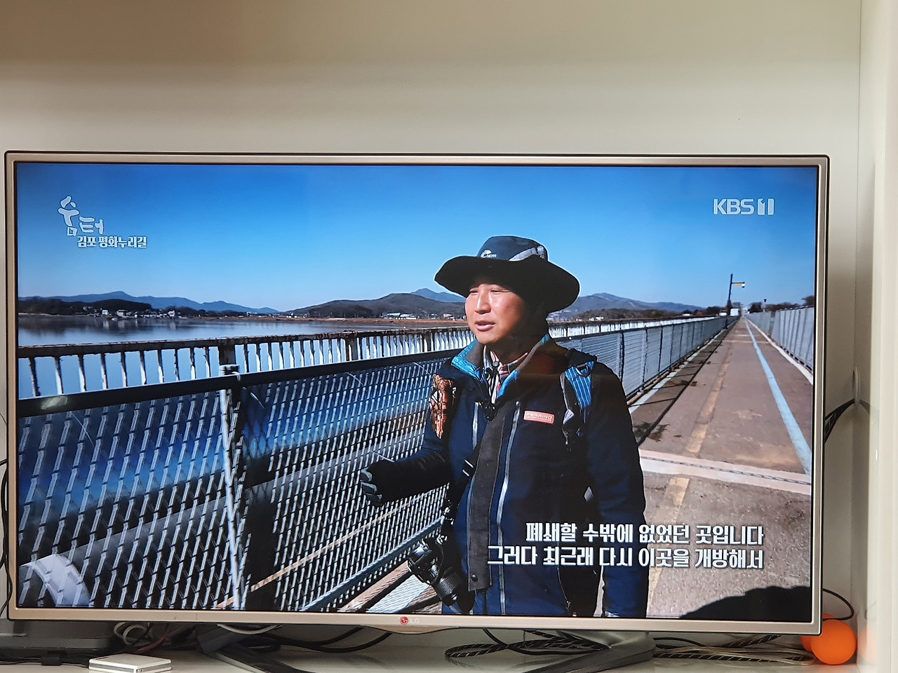 KBS 숨터에 나오다 - 평화누리길 김포구간