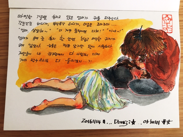 14화 귓밥 청소