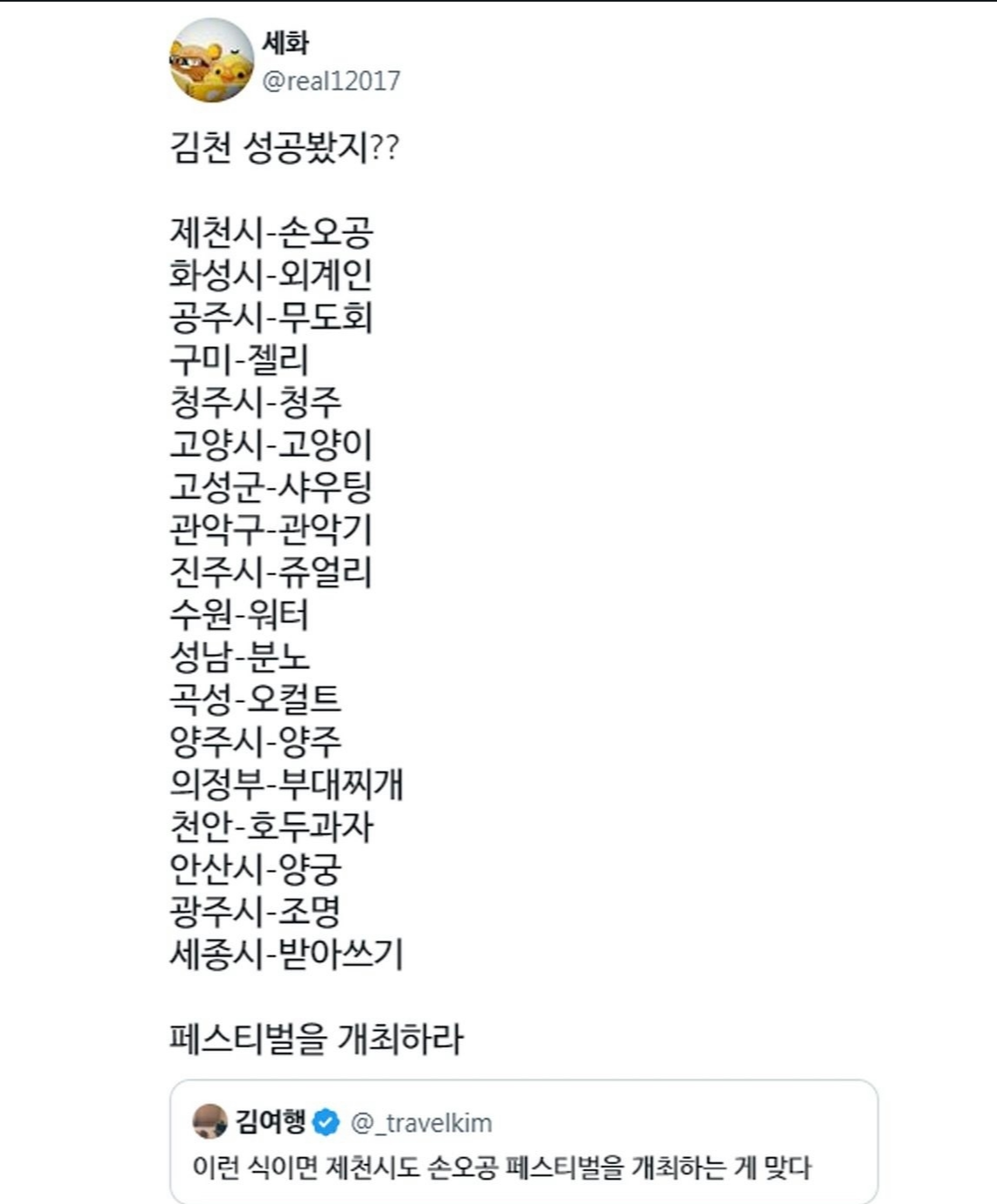 김천김밥축제 SNS 반응