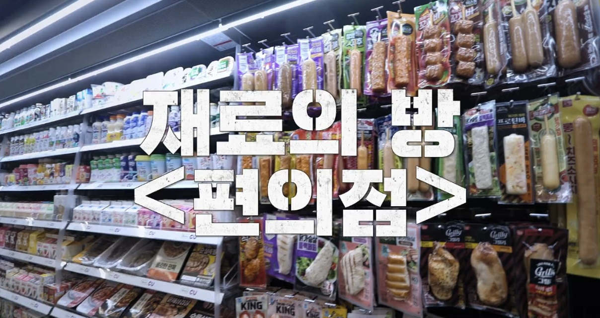 흑백요리사 방송 캡쳐