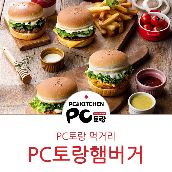 PC방 손님을 단골로 만드는 방법, 상표등록