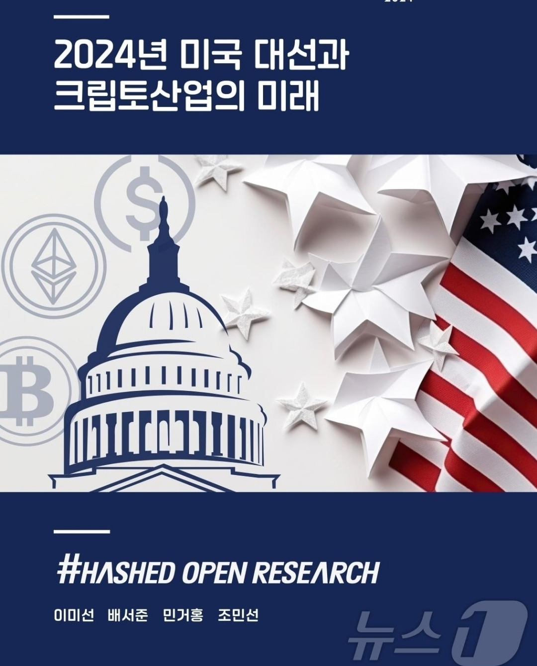 이더리움(ETH) 최신 동향과 전망