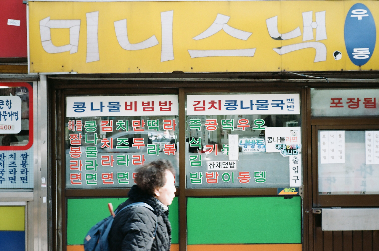 02화 시절과 함께 보낸 한 끼