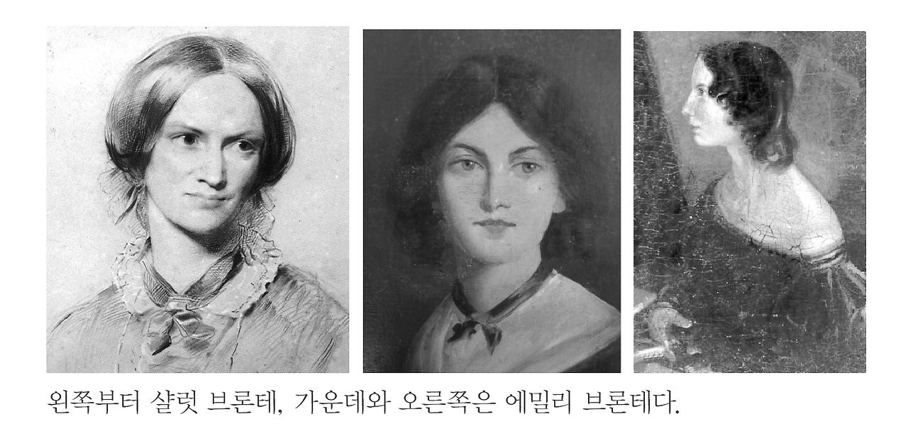 샬럿 브론테, 에밀리 브론테, 앤 브론테 자매 이야기