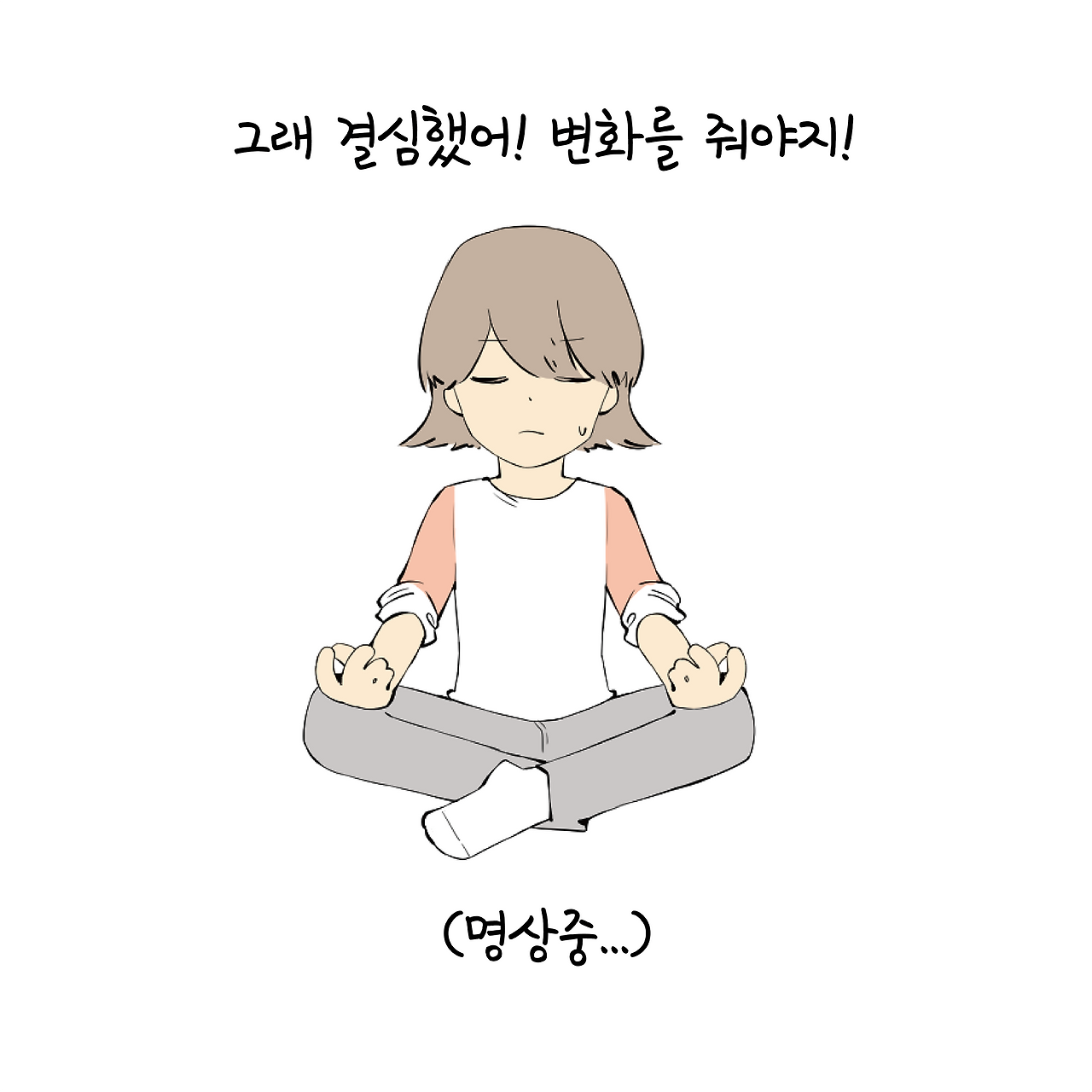 욜로 포미_#12