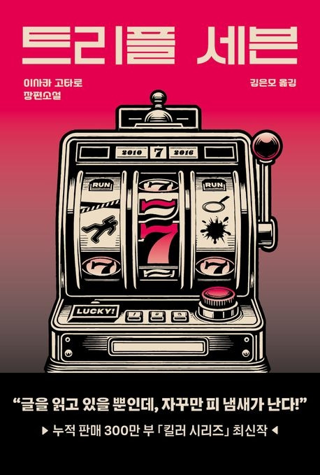 온라인 카지노 게임