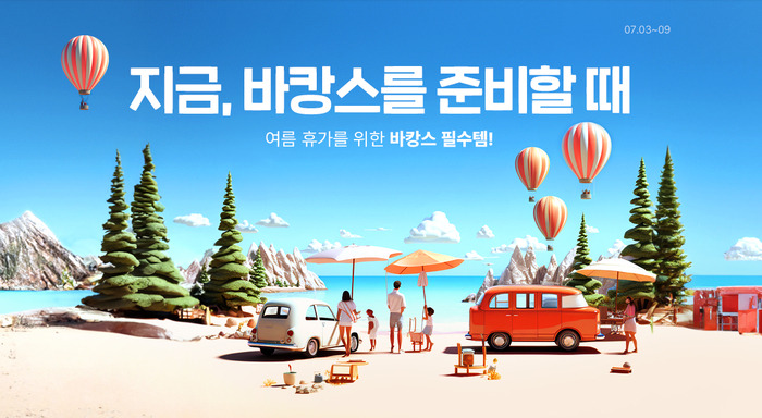 Summer에 있는 핀