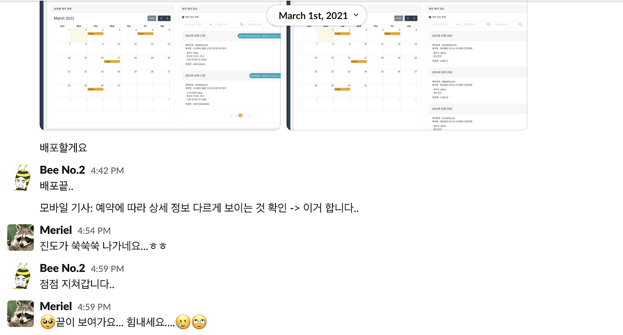 기획자로 성장하기: 커뮤니케이션