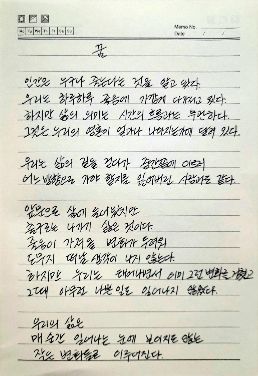 한바탕 꿈이라면, 인상펴고 어깨펴고 잘 놀다 가자!