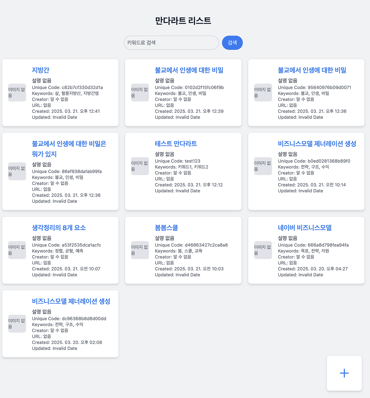 브런치 글 이미지 2