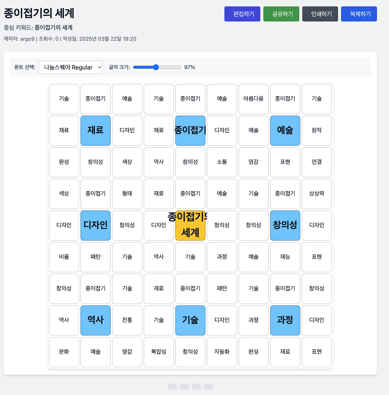브런치 글 이미지 1