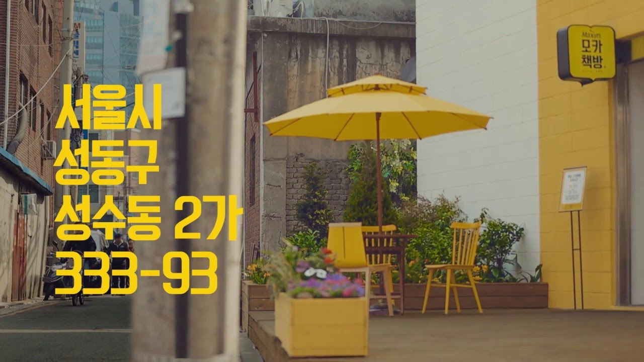 14화 모카 다방, 책방 그리고 사진관