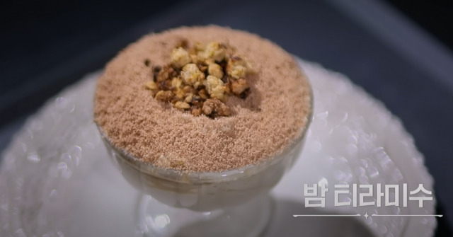 밤 티라미수