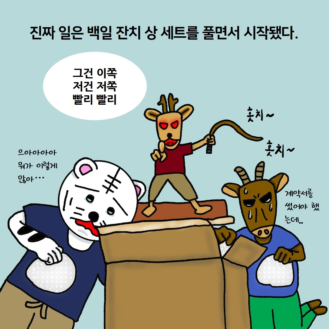 12화. 지호 백일