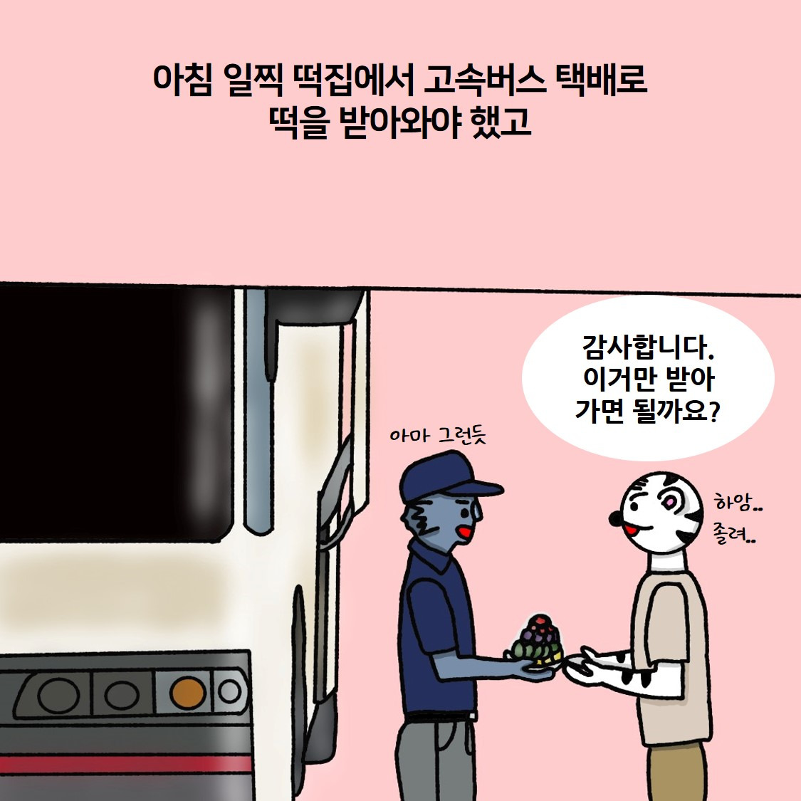 12화. 지호 백일