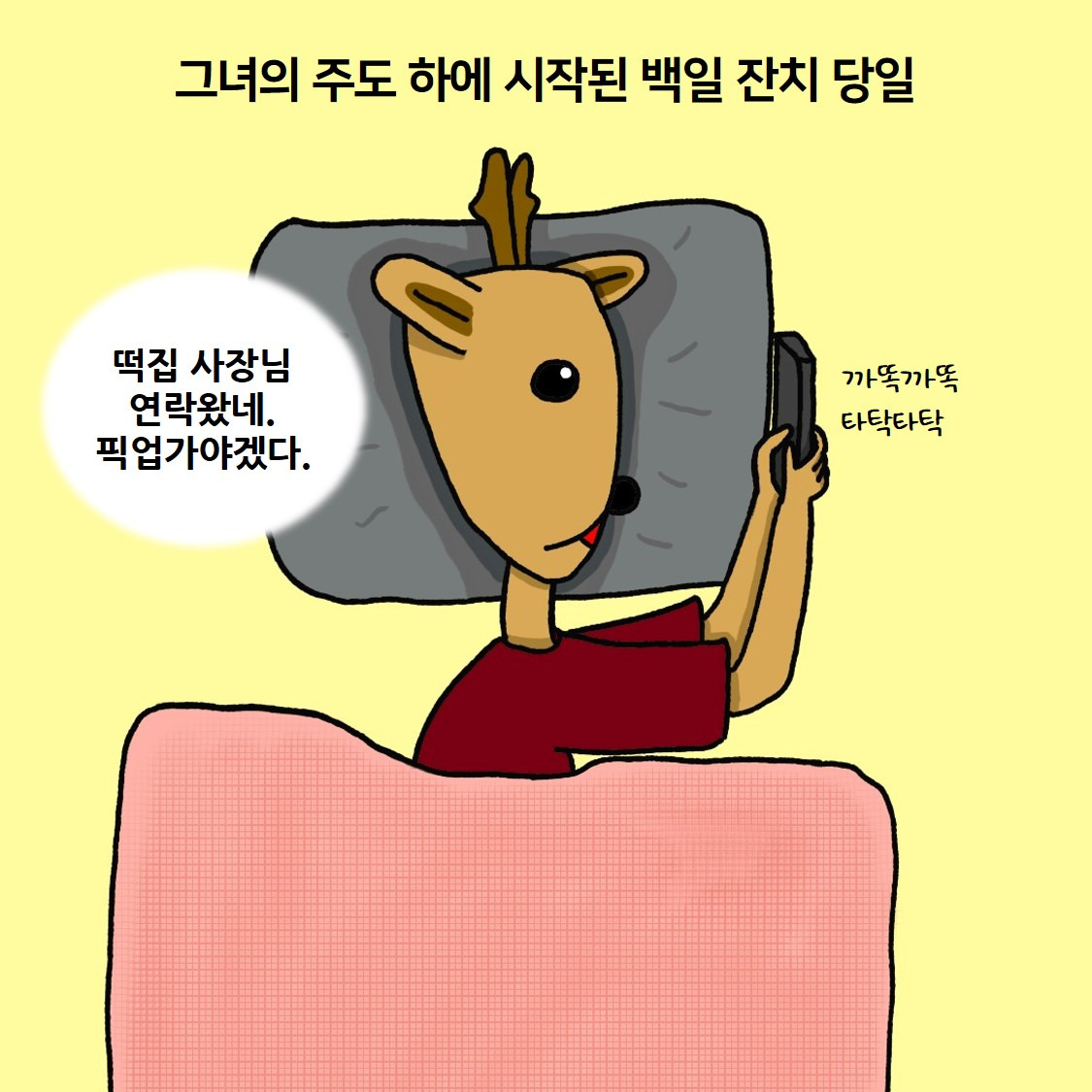 12화. 지호 백일