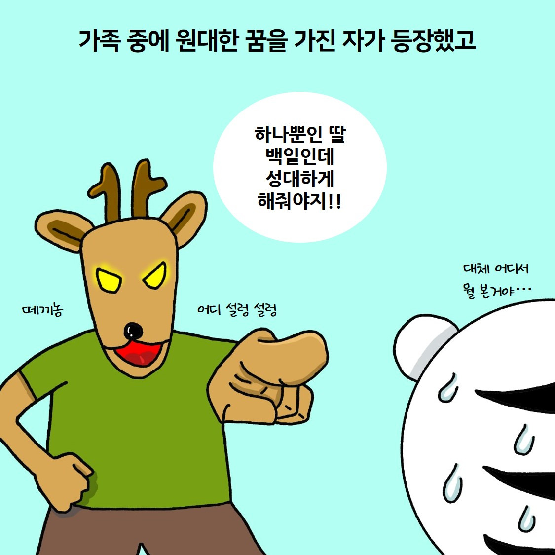 12화. 지호 백일