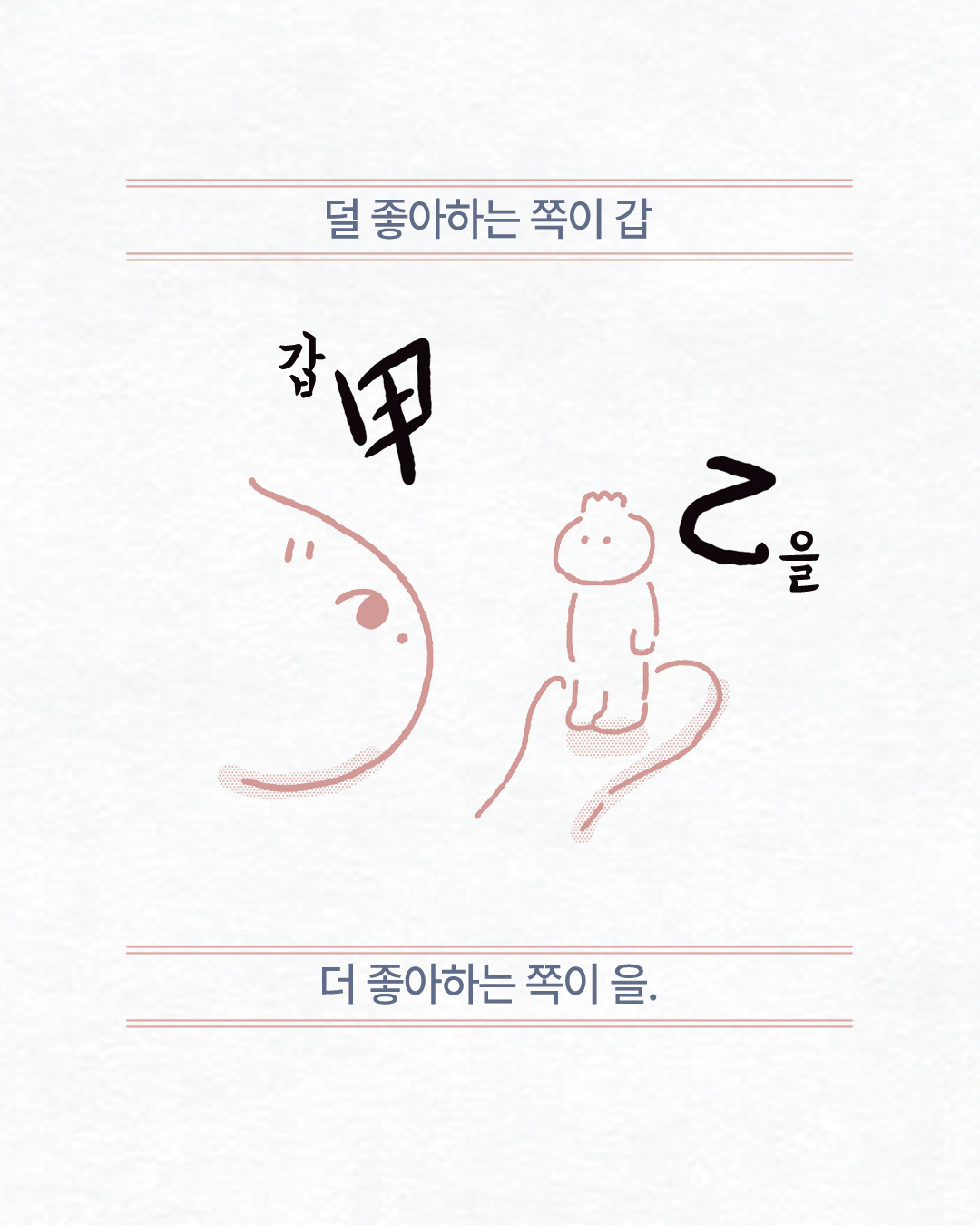 카지노 게임