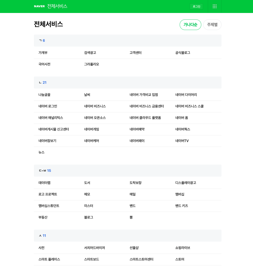 카지노 게임