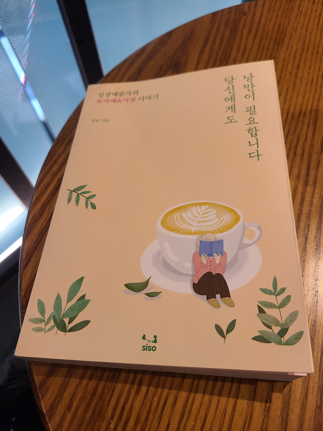 행복한 커피향이 나는