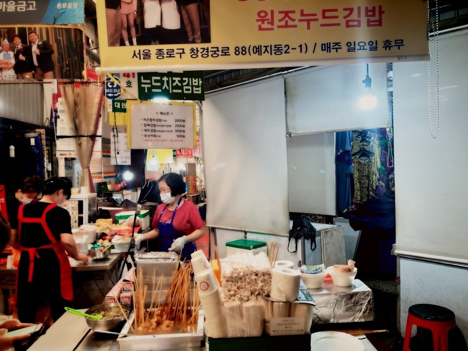 광장시장 맛집 원조 치즈 김밥