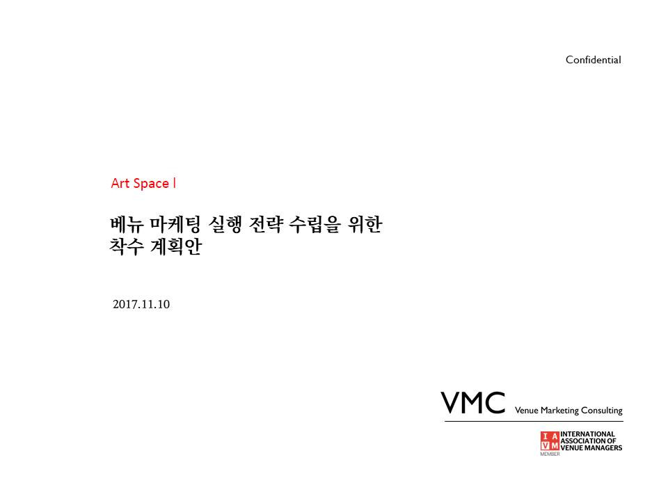한국의 작은 아트 스페이스들의 고민