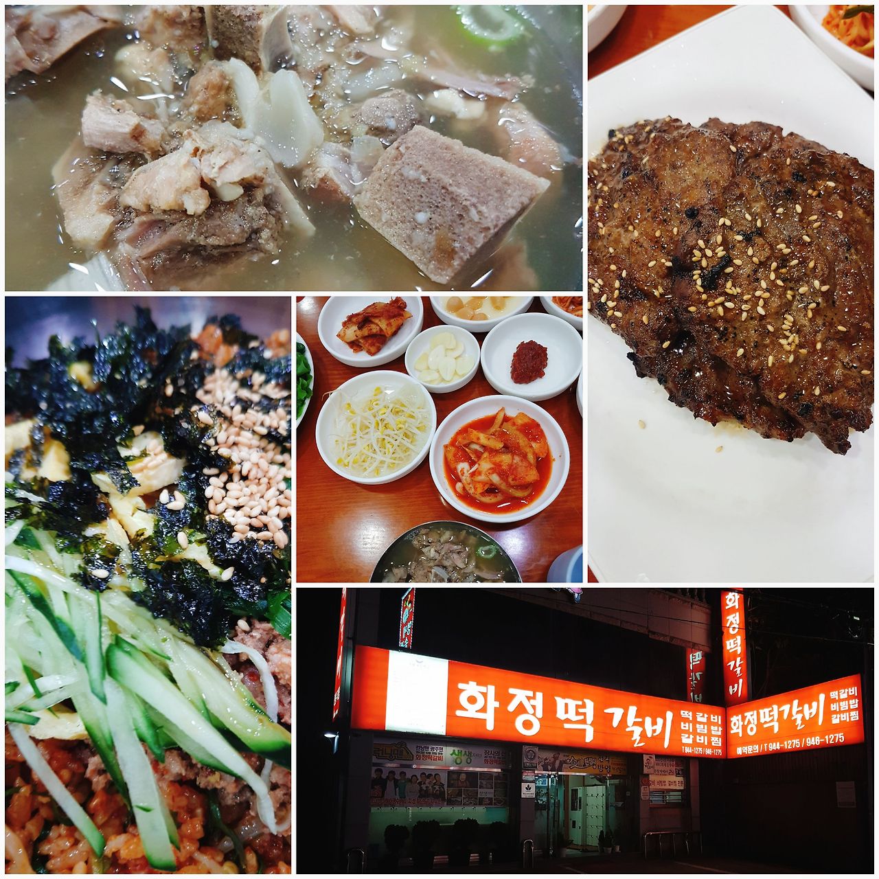 [탐방記]광주 송정 떡갈비-화정떡갈비