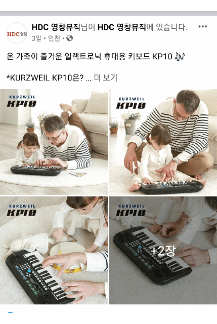 전자키보드 키즈피아노 그램키보드