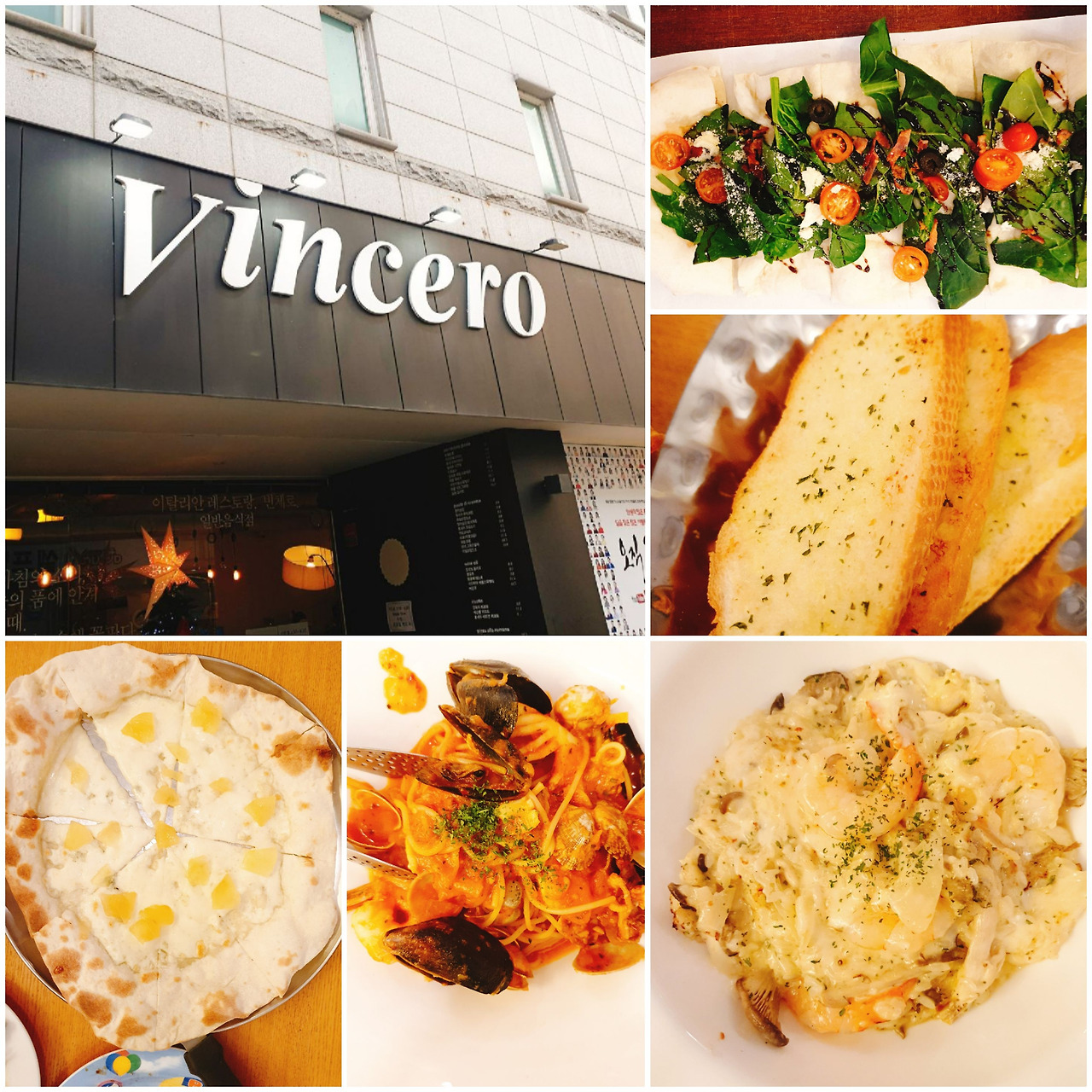 춘천 파스타는 Vincero 빈체로 고르곤졸라피자가 덤