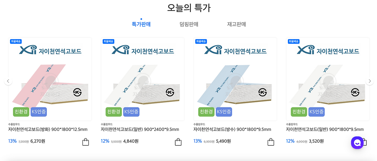 친환경이 아닌 제품에 친환경 이라고 표기를 하면, 소비자는 누구를 믿어야 하나. 풀루토늄도 천연석인가.