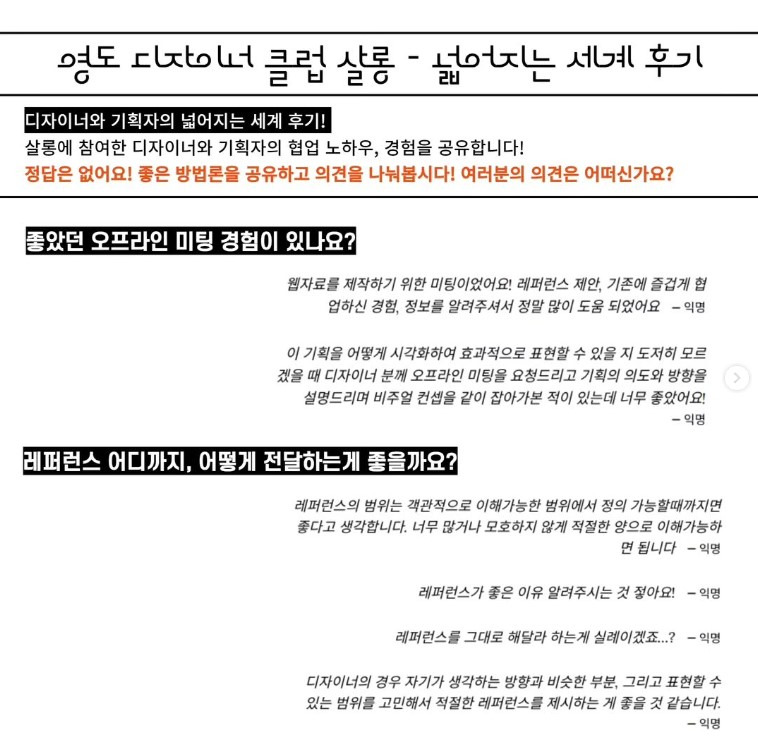 영도 디자이너 클럽 살롱과 디자인 교육