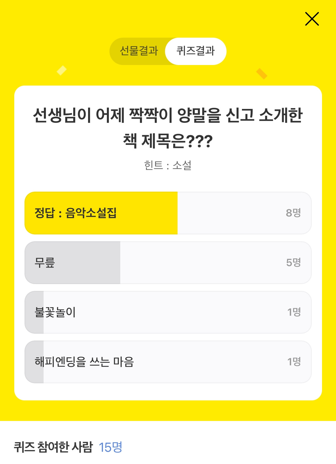온라인 카지노 게임