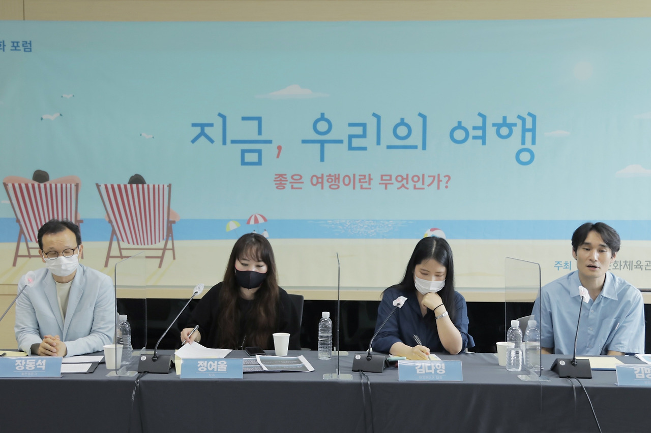 더 나은 여행, 지속가능한 여행을 이야기하다