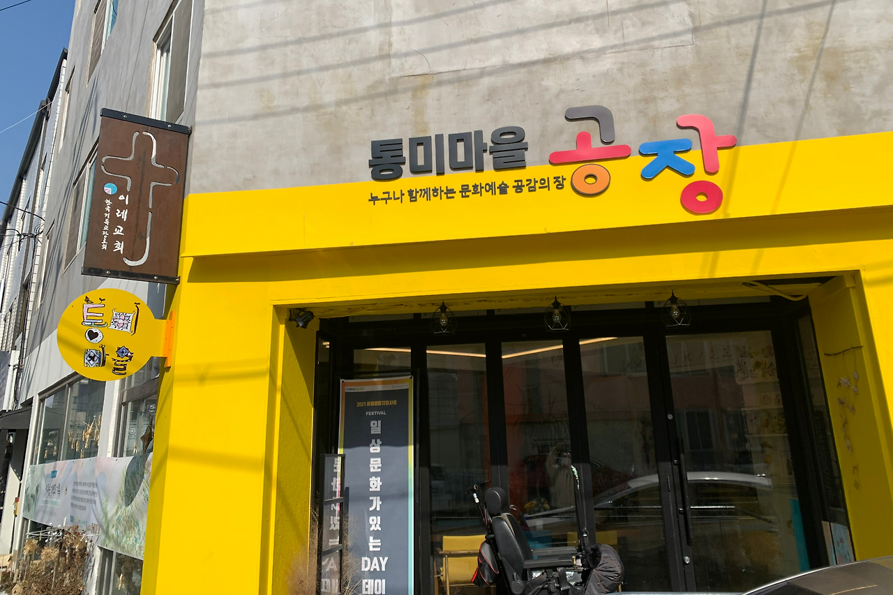 대화하는 공동체가 비추는 마을의 빛