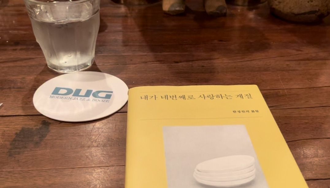 온라인 카지노 게임