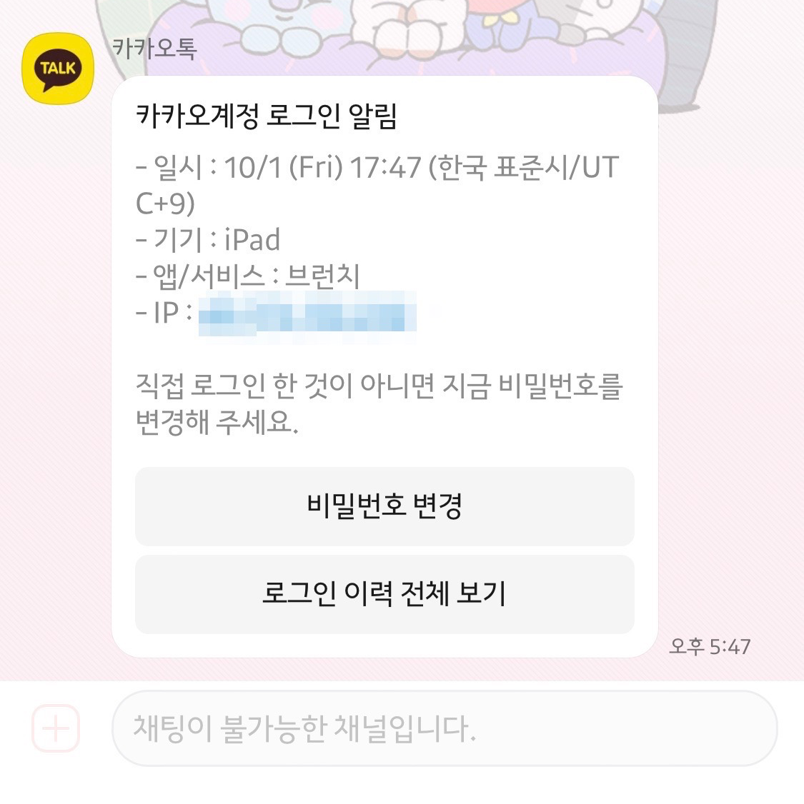 아이패드를 구입했습니다.