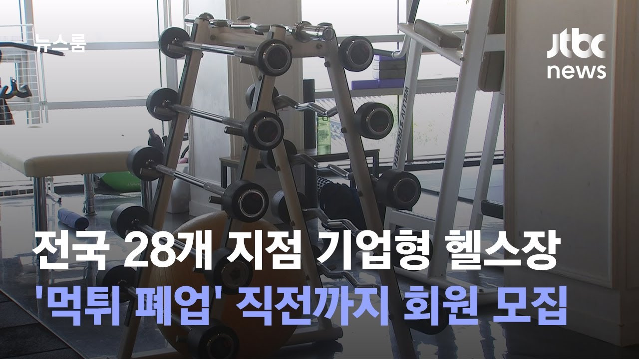 최신헬스클럽 이미지
