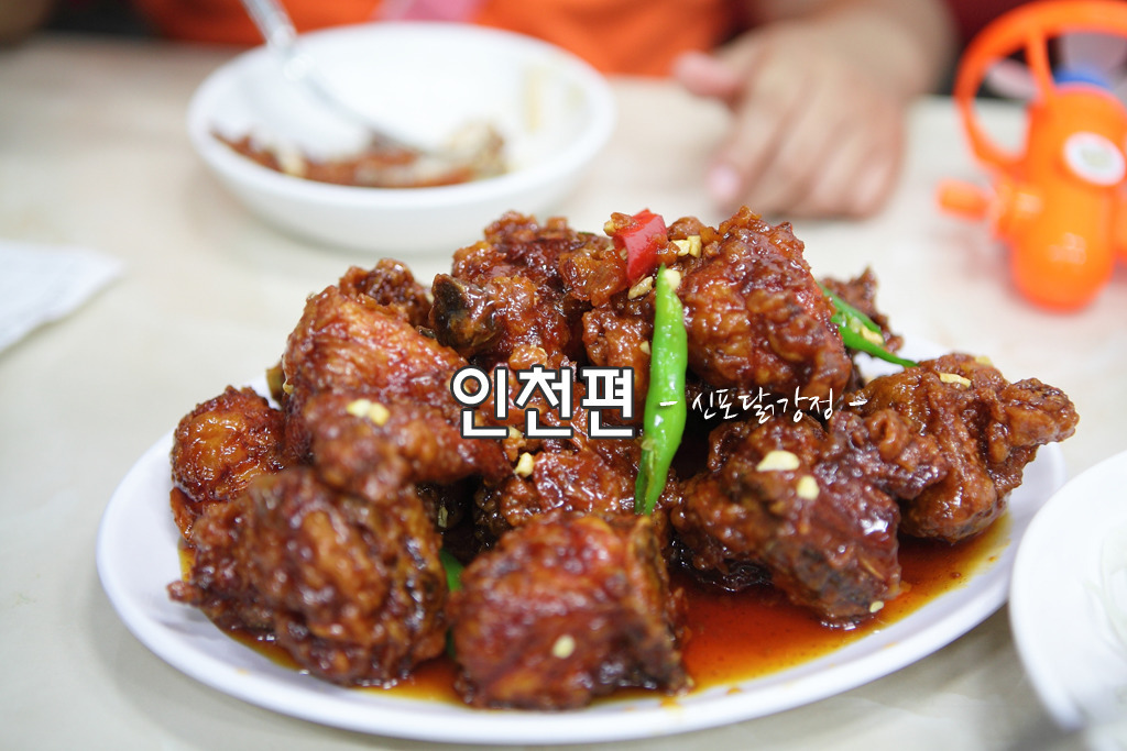 신포닭강정, 아들과 즐기는 치맥파티
