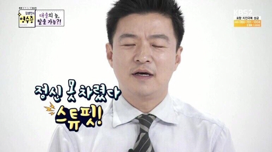 김생민이 불편했던 이유