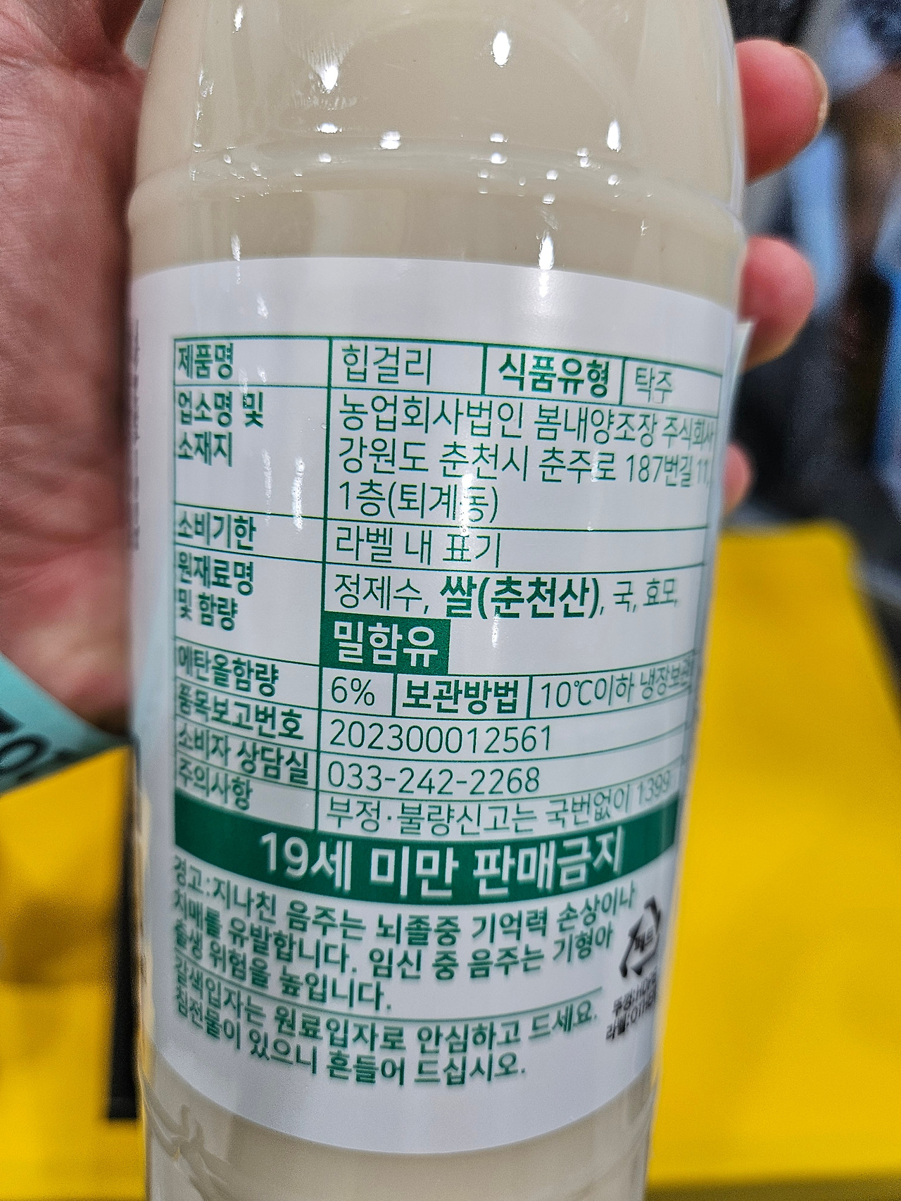 농업회사법인 주식회사 봄내 이미지