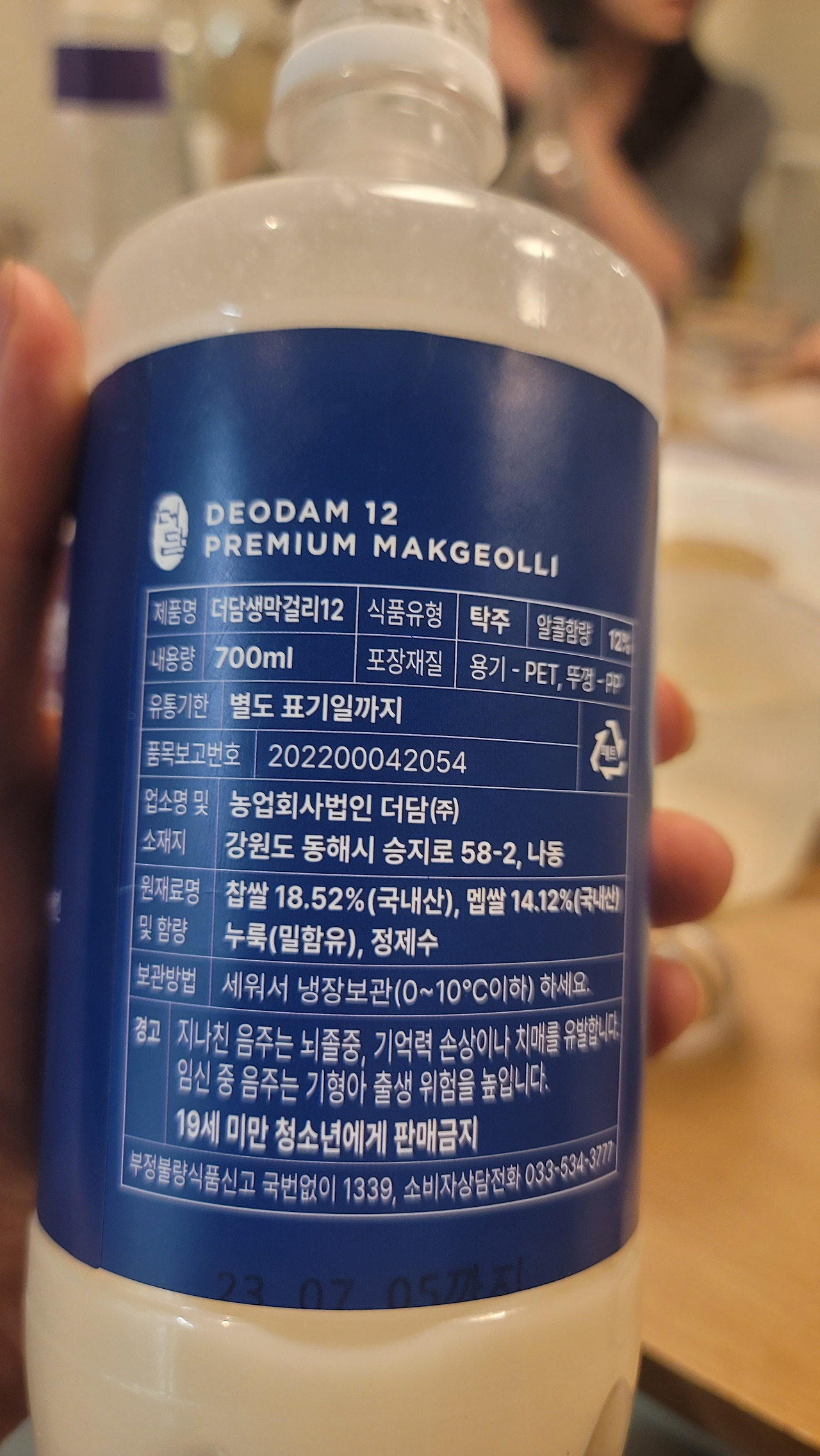 동해프라스틱 이미지