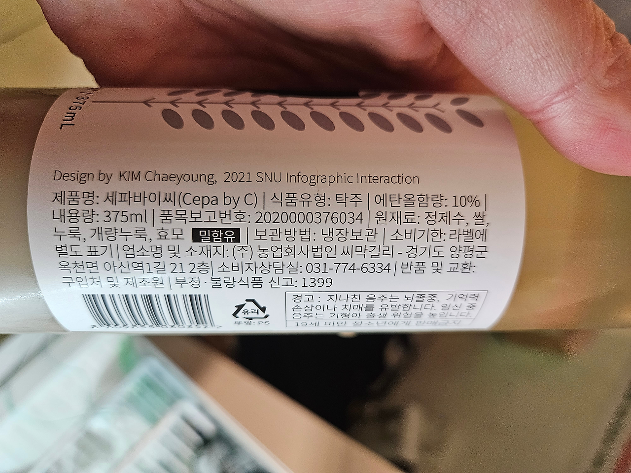 테이스팅노트 이미지