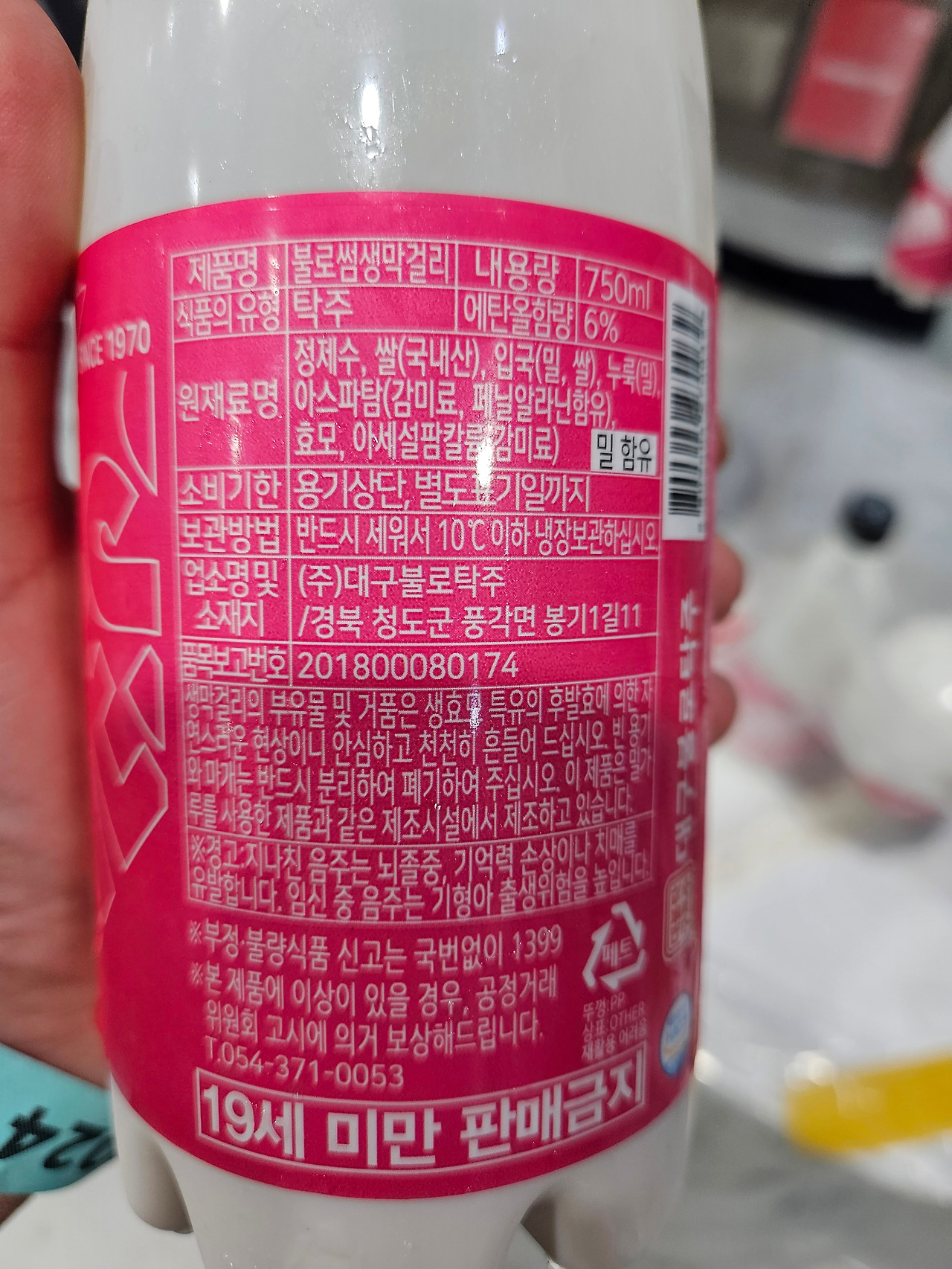 불로막걸리 이미지