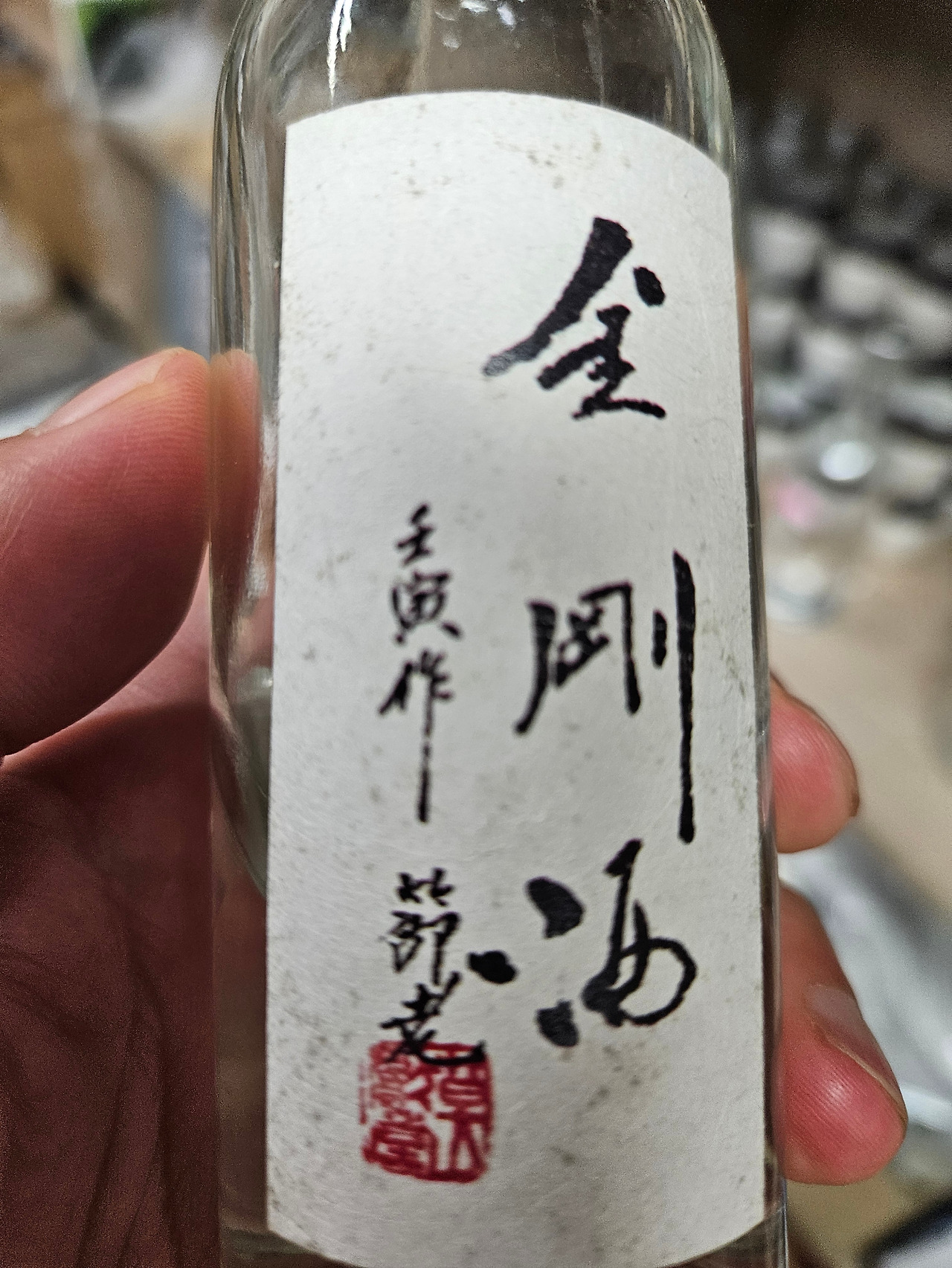 금강주 이미지