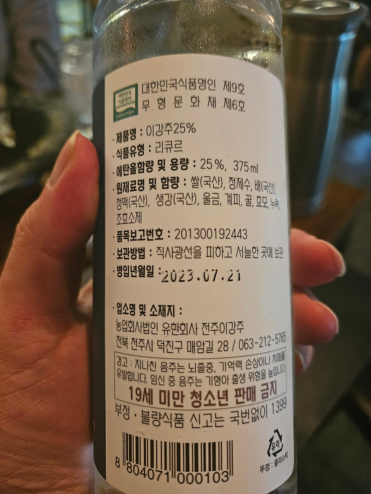 농업회사법인 덕진주식회사 이미지