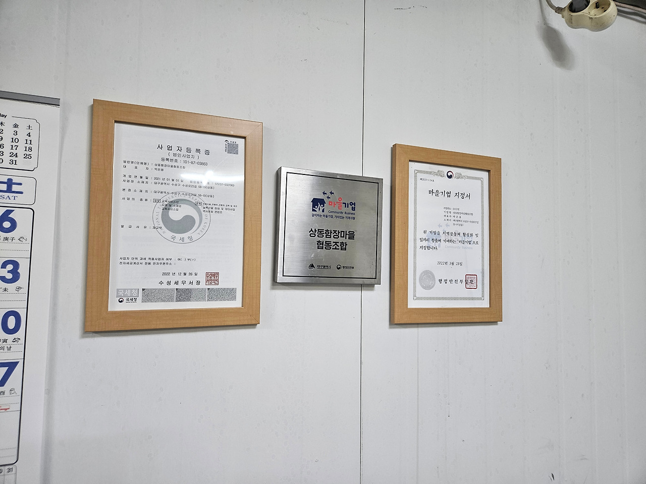 이웃사람들협동조합 이미지