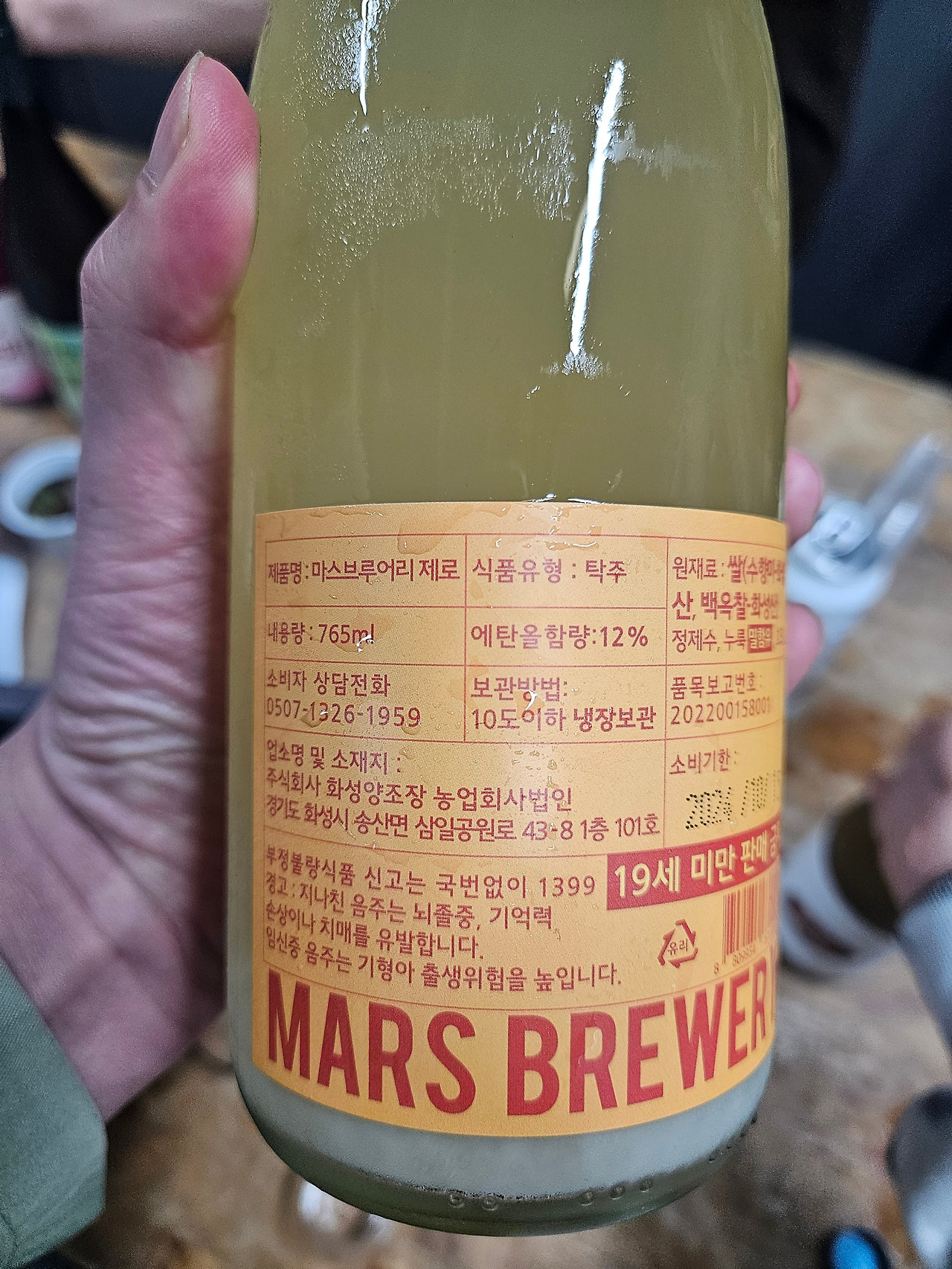 주식회사 마스 이미지