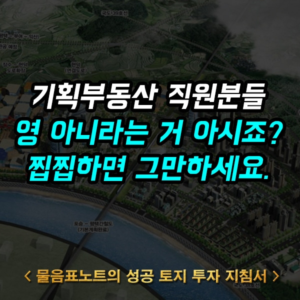 평택 화양지구와 현덕지구의 투자 가치가 똑같다고요?