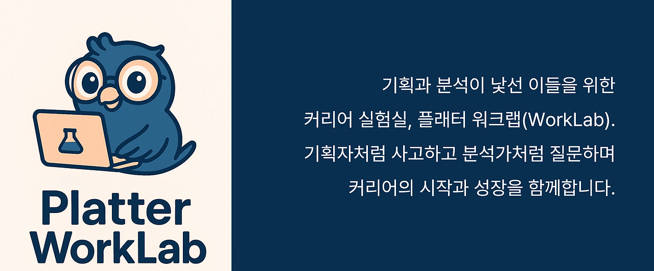 주니어 PM을 위한 아이디어 검증 및 우선순위 설정 5가지 질문 (I.C.E & Brand Fit)