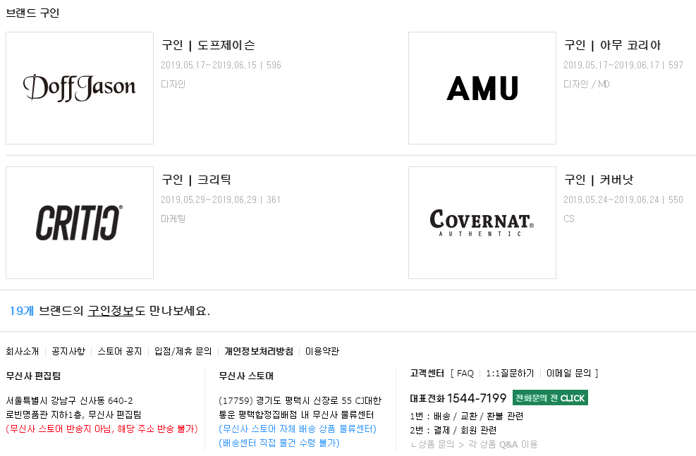 무신사는 어떻게 패션 이커머스의 왕좌에 올랐을까?